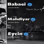 ریمیکس پادشاه ظالم سرباز خسته از حمیدرضا بابایی مهدیار ایسن ریمیکس پادشاه ظالم سرباز خسته از حمیدرضا بابایی مهدیار ایسن